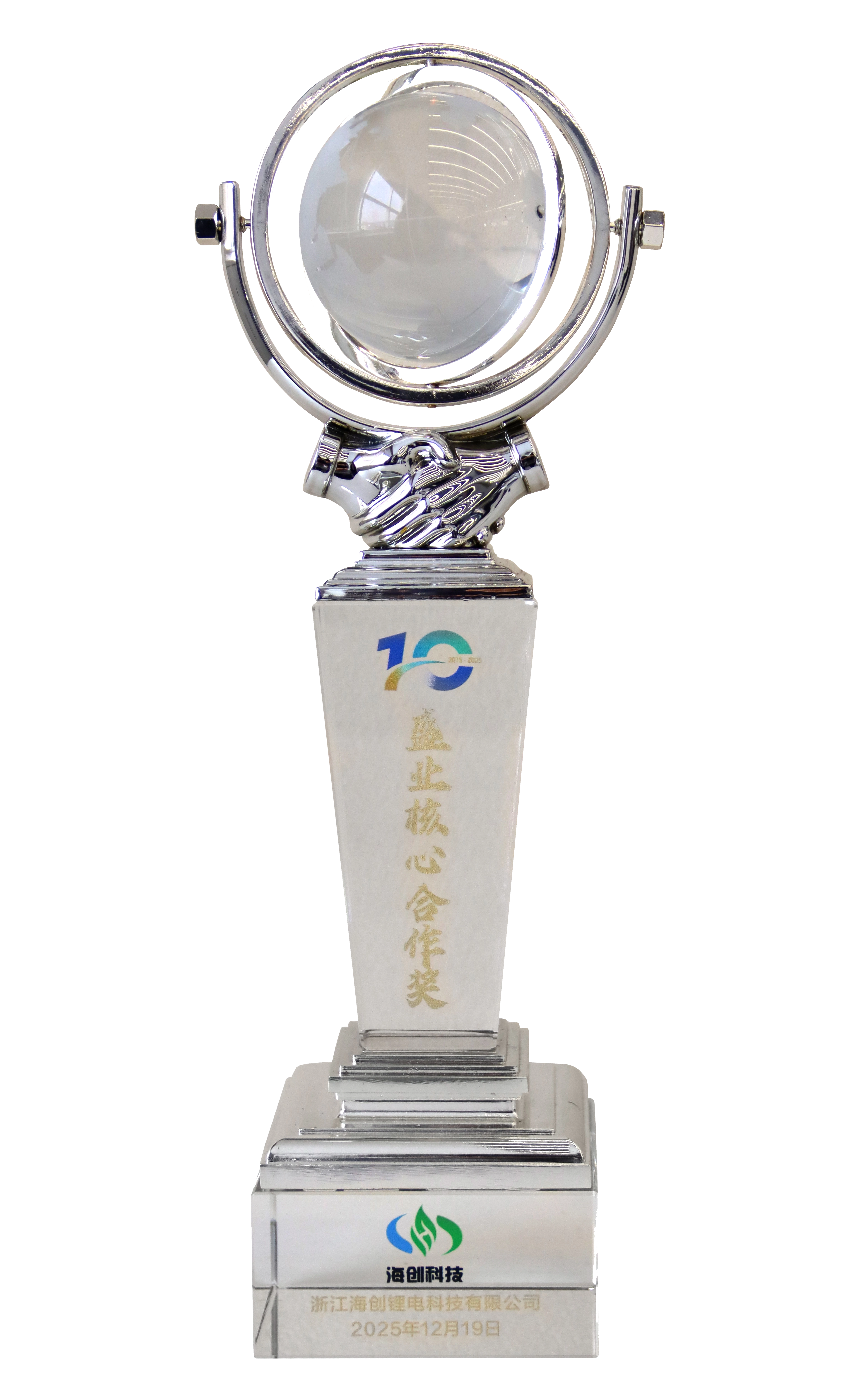 海创锂电核心合作奖2025.12.19