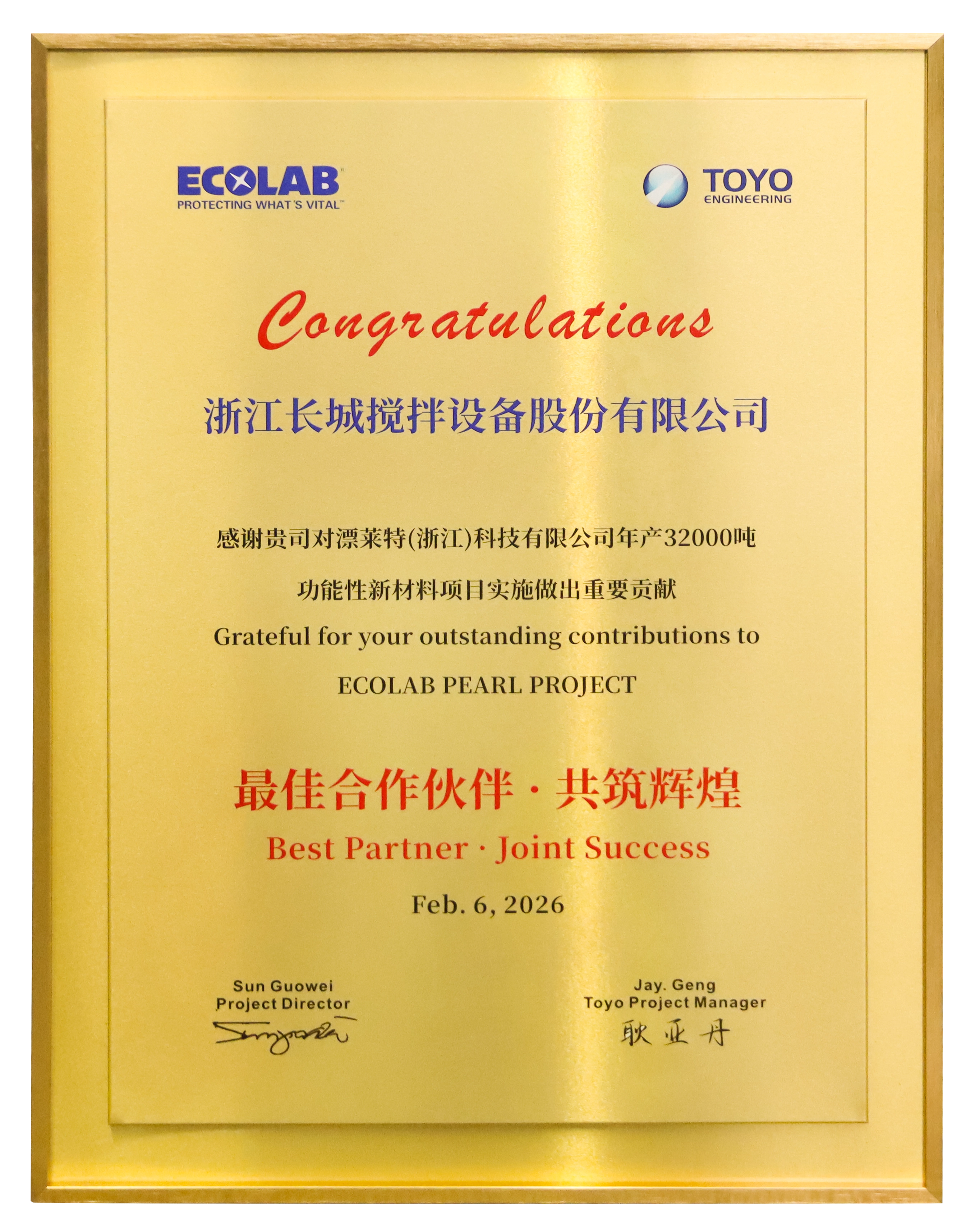 漂莱特最佳合作伙伴